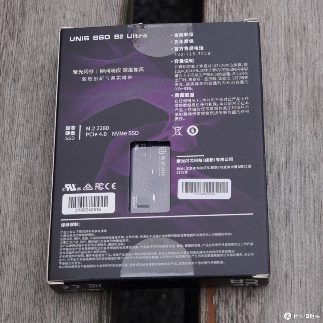 值得信赖：紫光闪存 UNIS SSD S2 Ultra上手评测