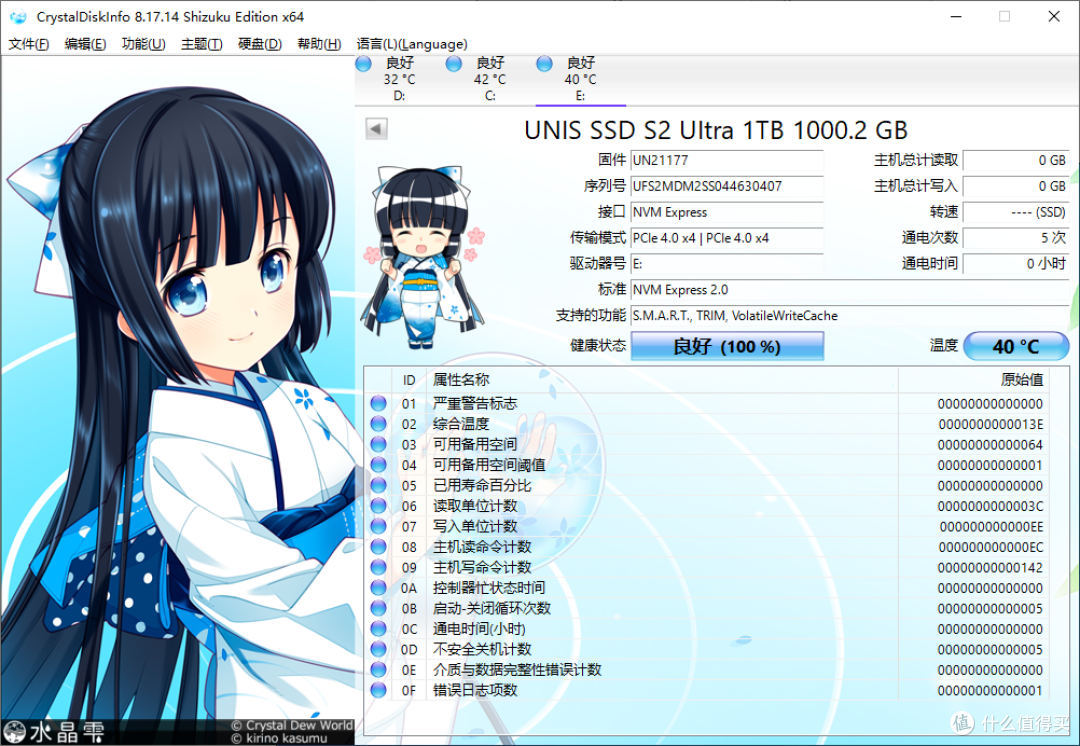 值得信赖：紫光闪存 UNIS SSD S2 Ultra上手评测