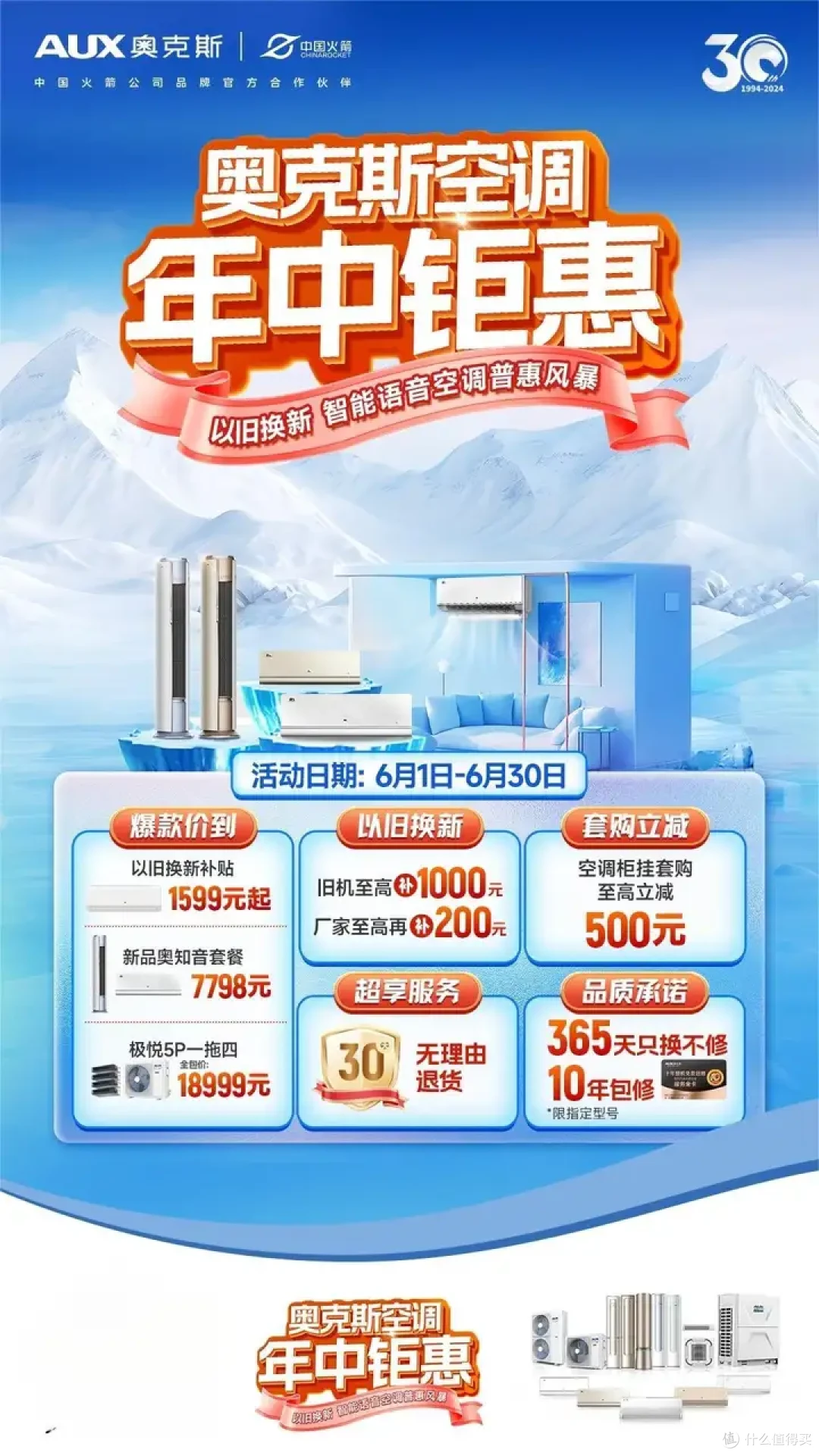 618空调选购,值得推荐的大促攻略分享