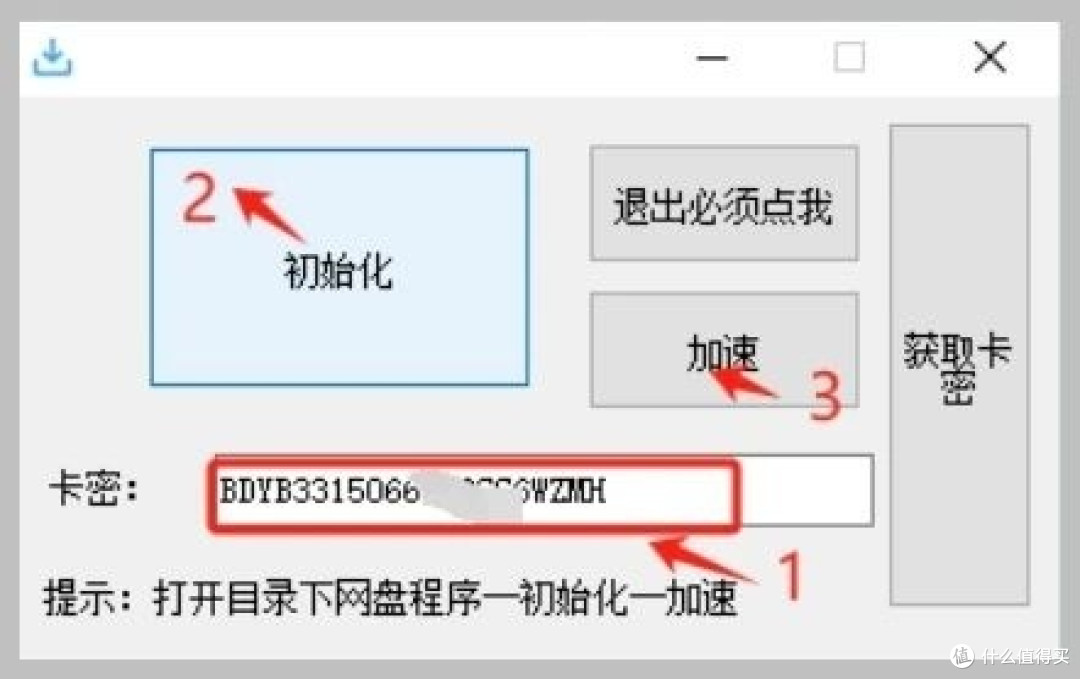 告别限速!等待!某度云盘下载神器,轻松实现高速传输