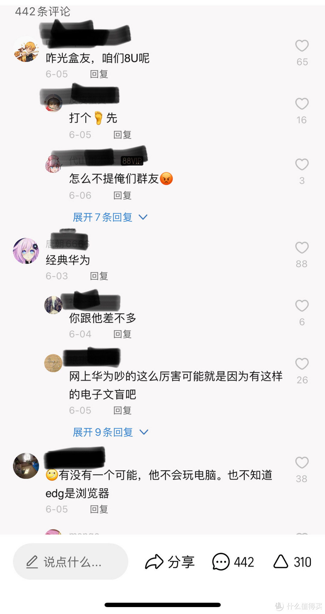 而如今的评论区也演变成了5A级别的景区，众位游客纷纷打卡，犹如在观摩猴王出世一般