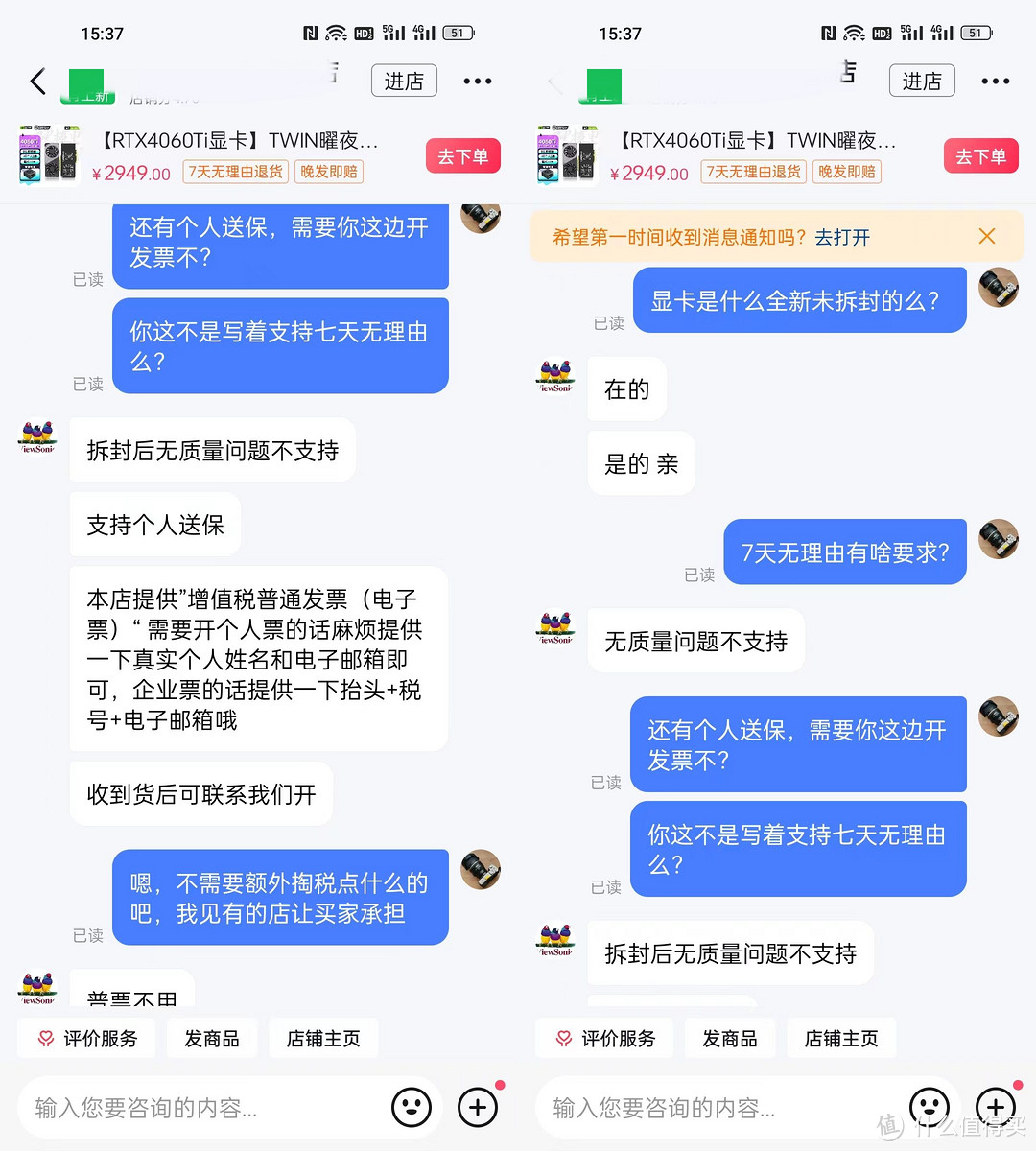 如何在抖音、拼多多上买显卡、CPU不被坑，分享下小白的买卡心得