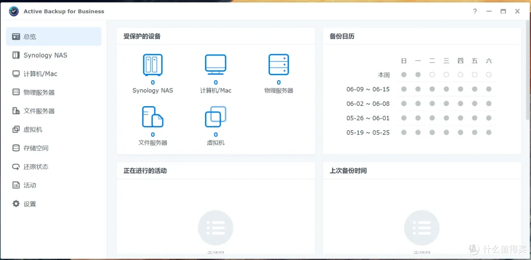 稳定为王,拒绝翻车!群晖DS923+为例,中小企业如何选购办公NAS