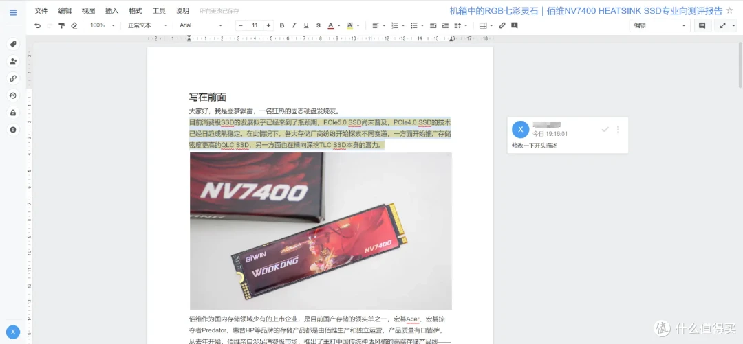 稳定为王,拒绝翻车!群晖DS923+为例,中小企业如何选购办公NAS