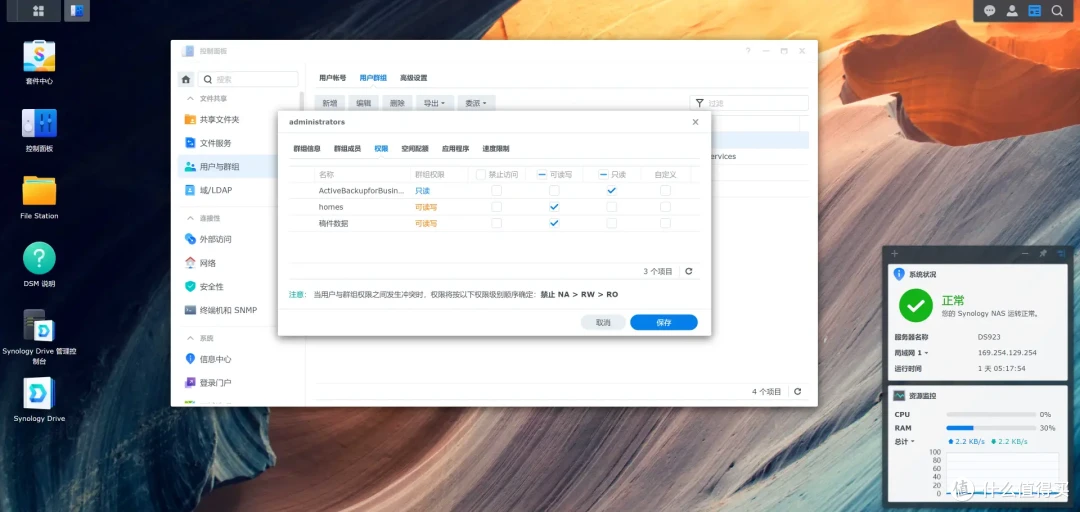 稳定为王,拒绝翻车!群晖DS923+为例,中小企业如何选购办公NAS