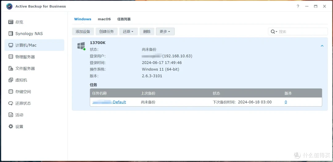 稳定为王,拒绝翻车!群晖DS923+为例,中小企业如何选购办公NAS