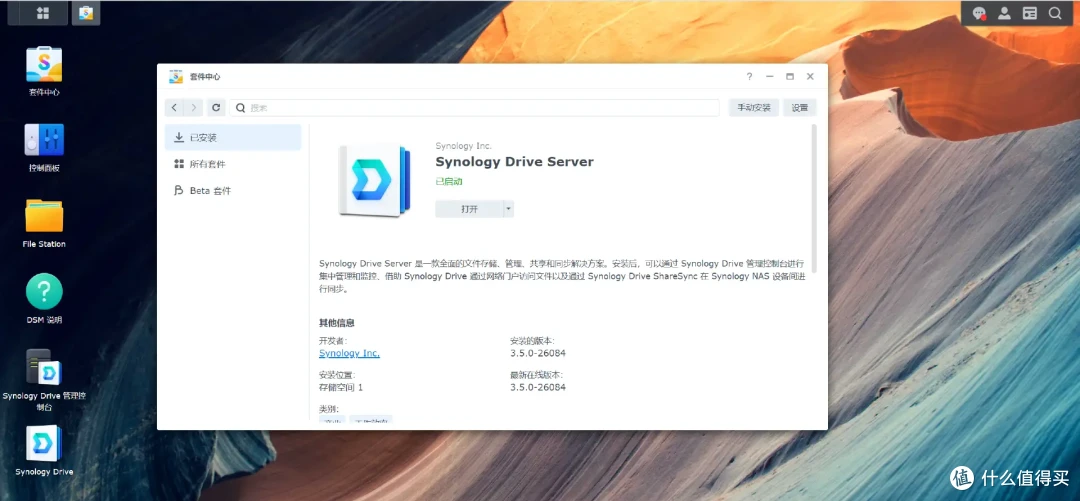 稳定为王,拒绝翻车!群晖DS923+为例,中小企业如何选购办公NAS