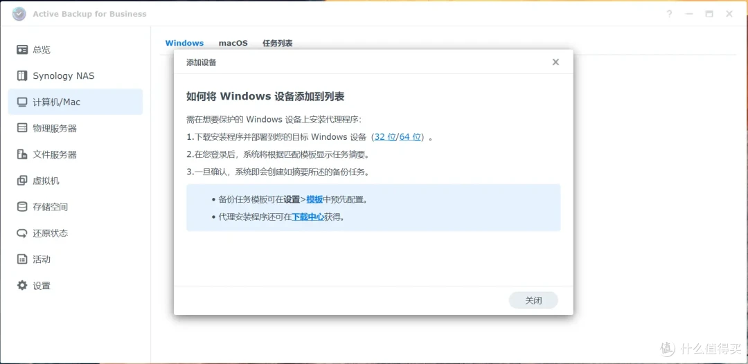 稳定为王,拒绝翻车!群晖DS923+为例,中小企业如何选购办公NAS