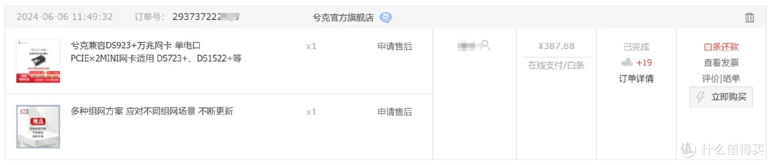 稳定为王,拒绝翻车!群晖DS923+为例,中小企业如何选购办公NAS