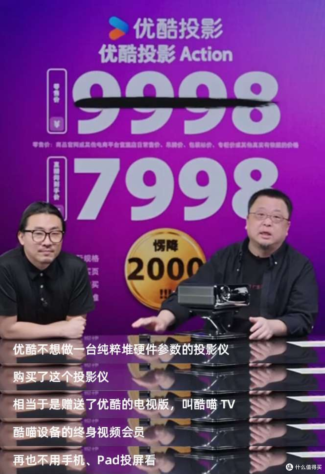 【投影仪使用测评】罗永浩力荐,颠覆视界新高度——行业首款全4K巅峰之作,优酷投影Action全面测评