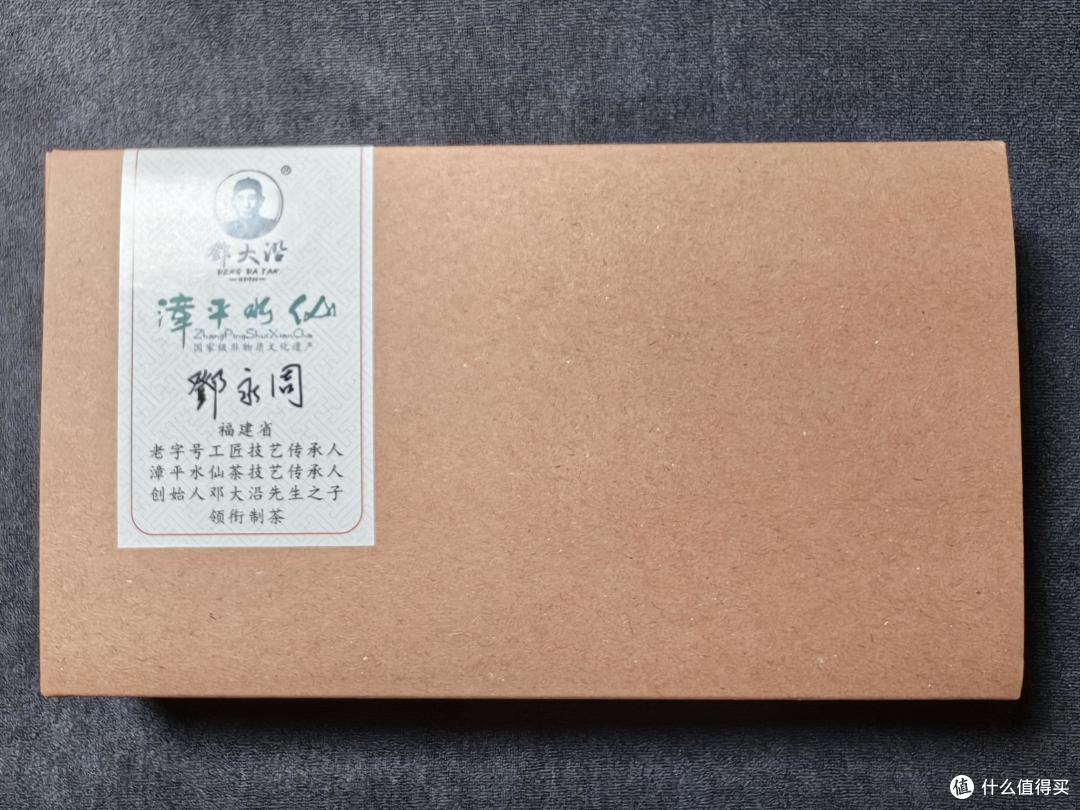 邓大沿·漳平水仙(妙品·中轻火)