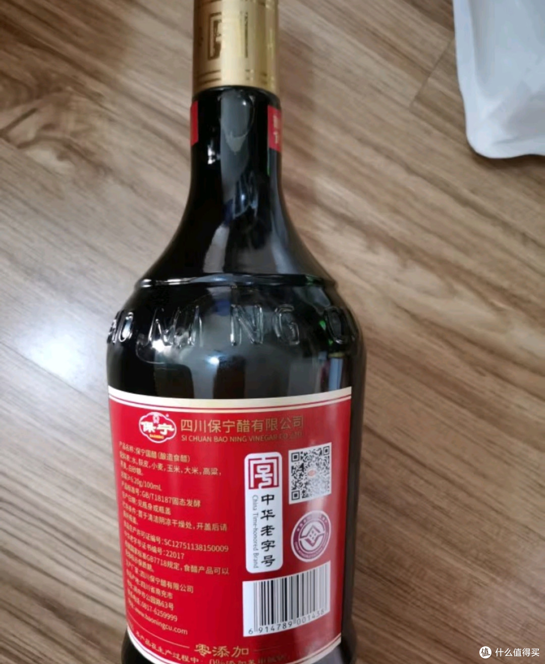 保宁醋国醋的匠心独运700ml手工陈醋的韵味悠长