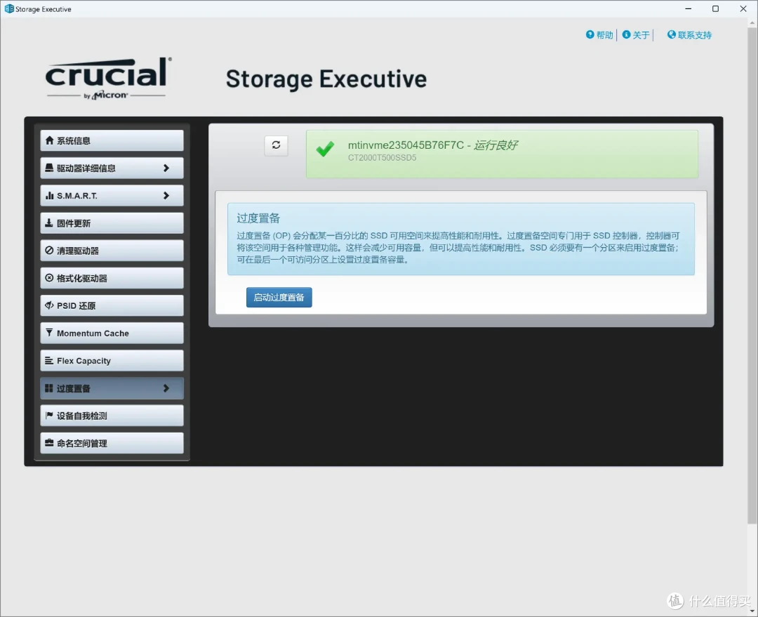 最便宜的原厂旗舰PCIe4.0 SSD?Crucial英睿达T500专业向测评