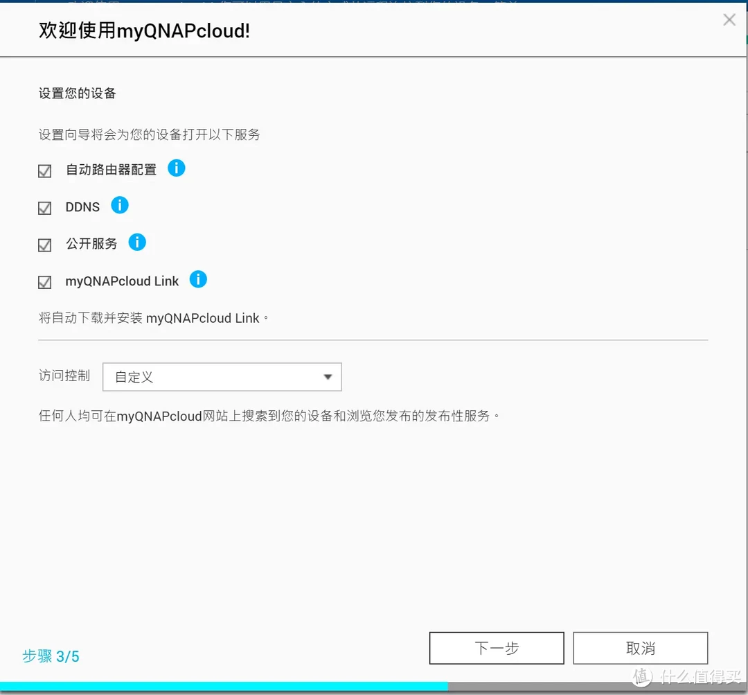 家用4盘位性价比NAS：威联通TS-462C