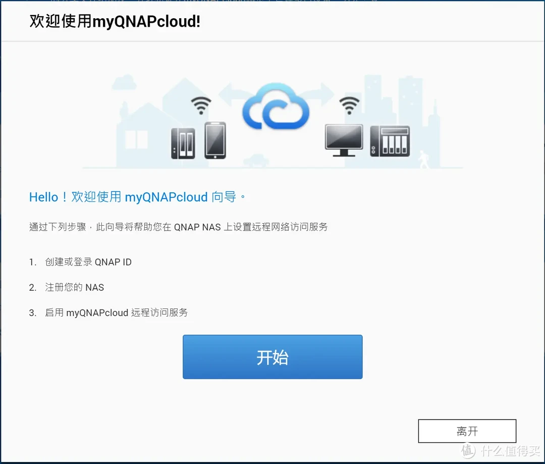 家用4盘位性价比NAS：威联通TS-462C