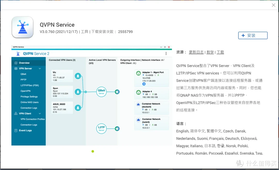 家用4盘位性价比NAS：威联通TS-462C