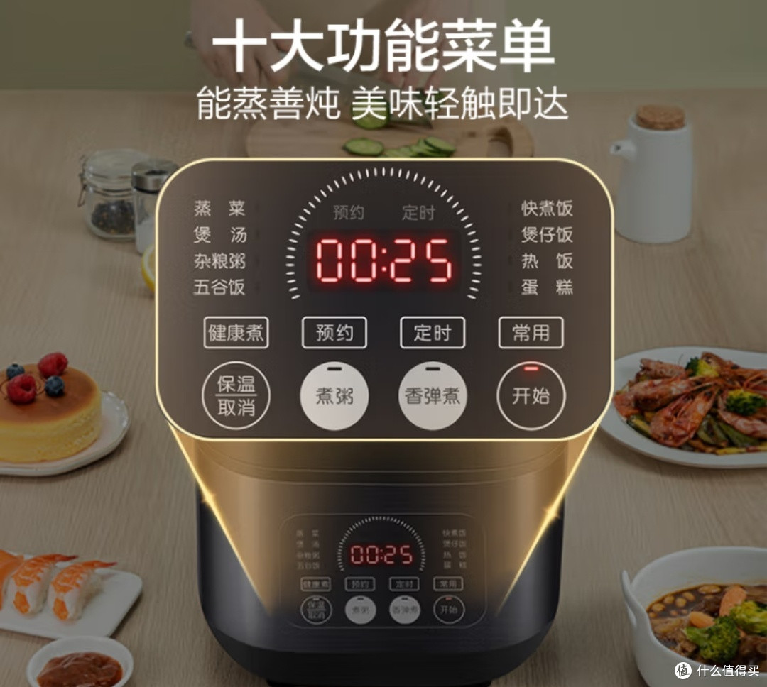 618我的优选,苏泊尔电饭煲40FC996,煮出美好生活