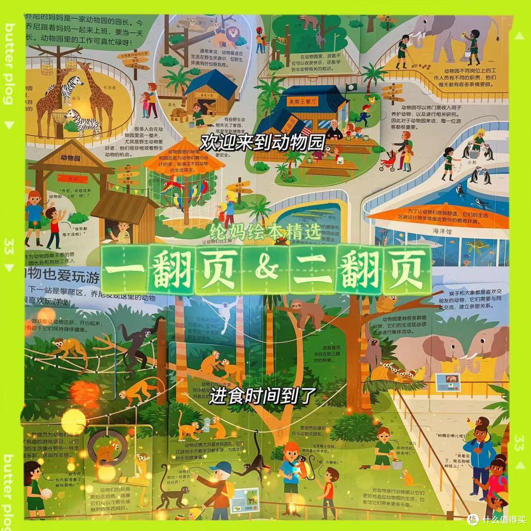 |3岁就当上动物园园长?何德何能|