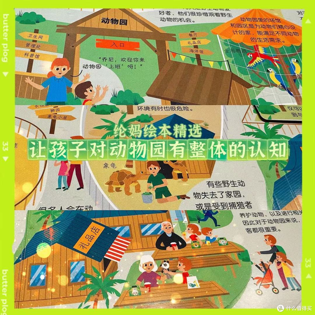|3岁就当上动物园园长?何德何能|