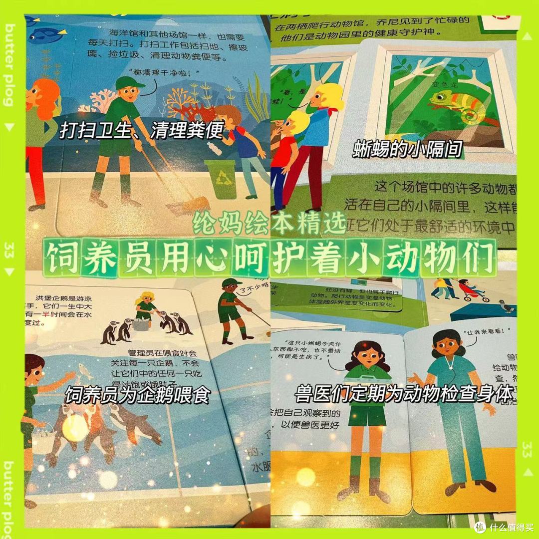 |3岁就当上动物园园长?何德何能|