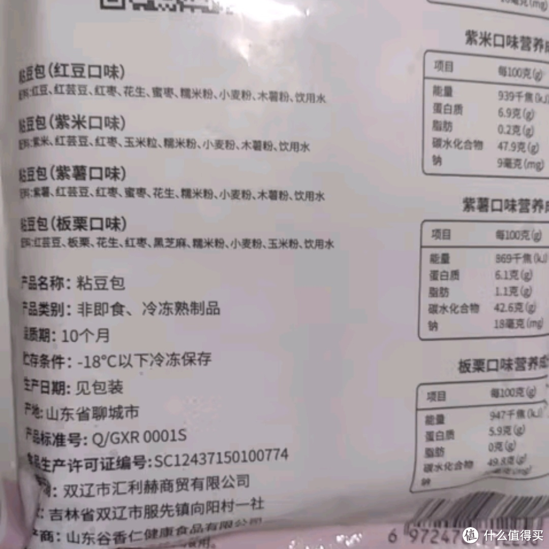 华田禾邦低脂杂粮粘豆包：健康早餐的新选择