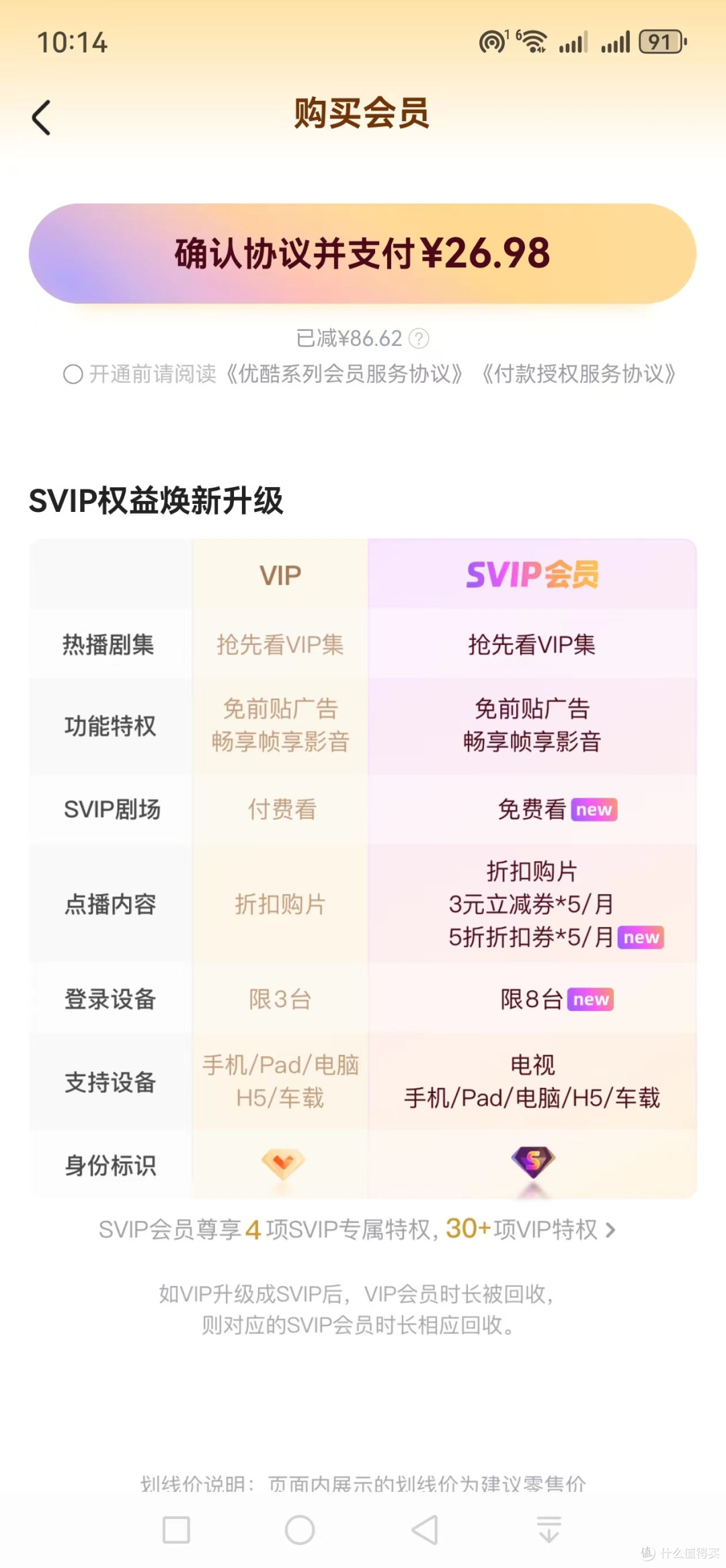 便携屏的另一种用处,svip投电视无能之平替方案