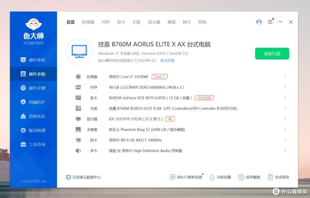 风冷也疯狂?组装14代CPUi7-14700KF风冷电脑,能压的住吗?
