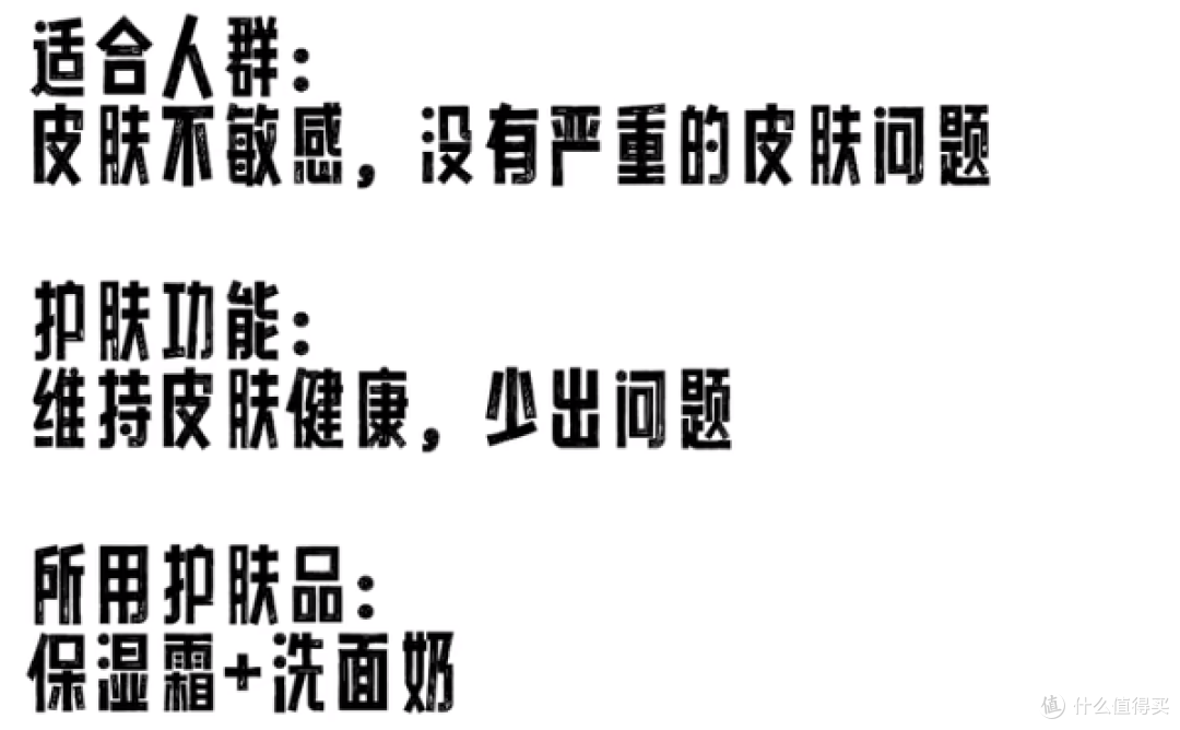 男生护肤做的好，女友在高考！怕麻烦，想偷懒，那就看看这个极简男士护肤指南！
