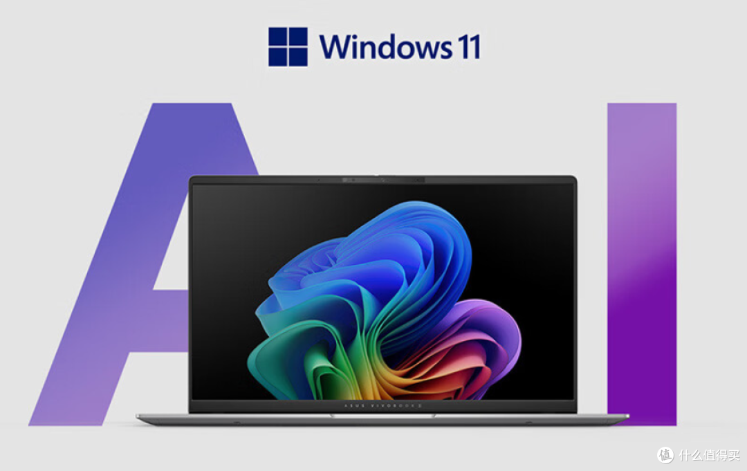 算力进阶超便携 华硕无畏Pro15 2024新品开售