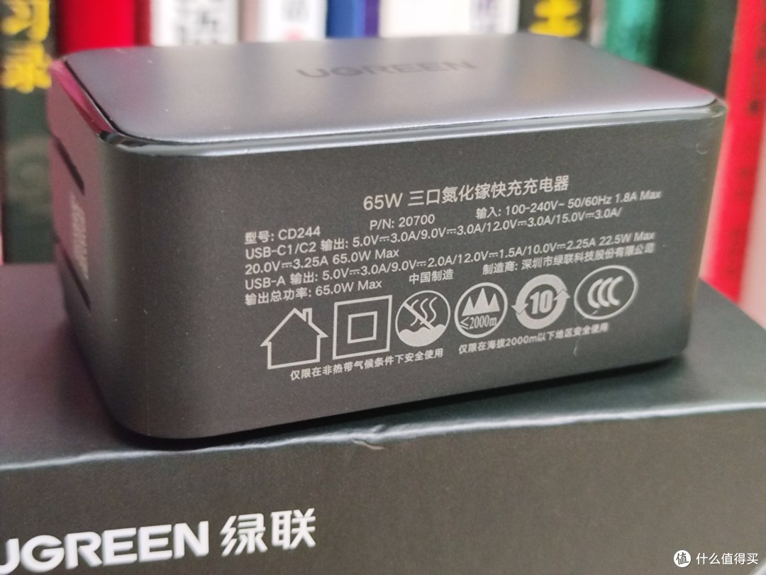 绿联(UGREEN)65W氮化镓充电器套装开箱评测,2C1A接口实际体验如何?