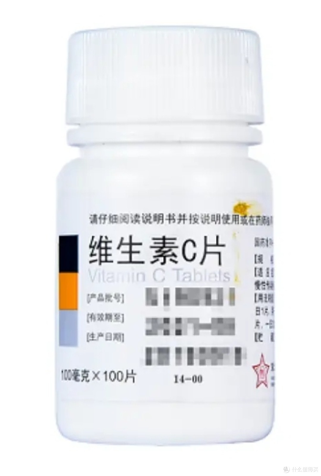 维生素C需要知道