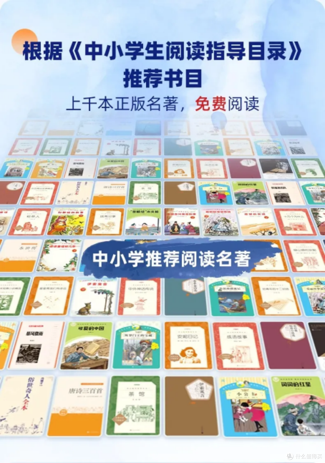 『听力熊·名著爱读本』上线，跟着豆神教育多读书 读好书
