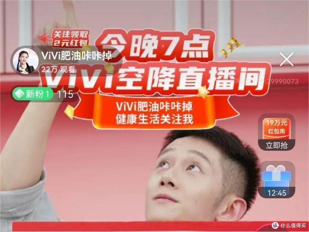 淘系电商直播的十大头部主播,精致生活领航者