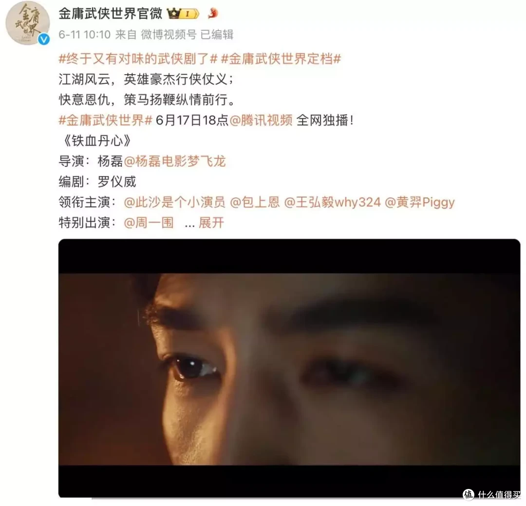 新《射雕》今晚开播!欧阳锋太帅,黄药师太油,梅超风太惊艳