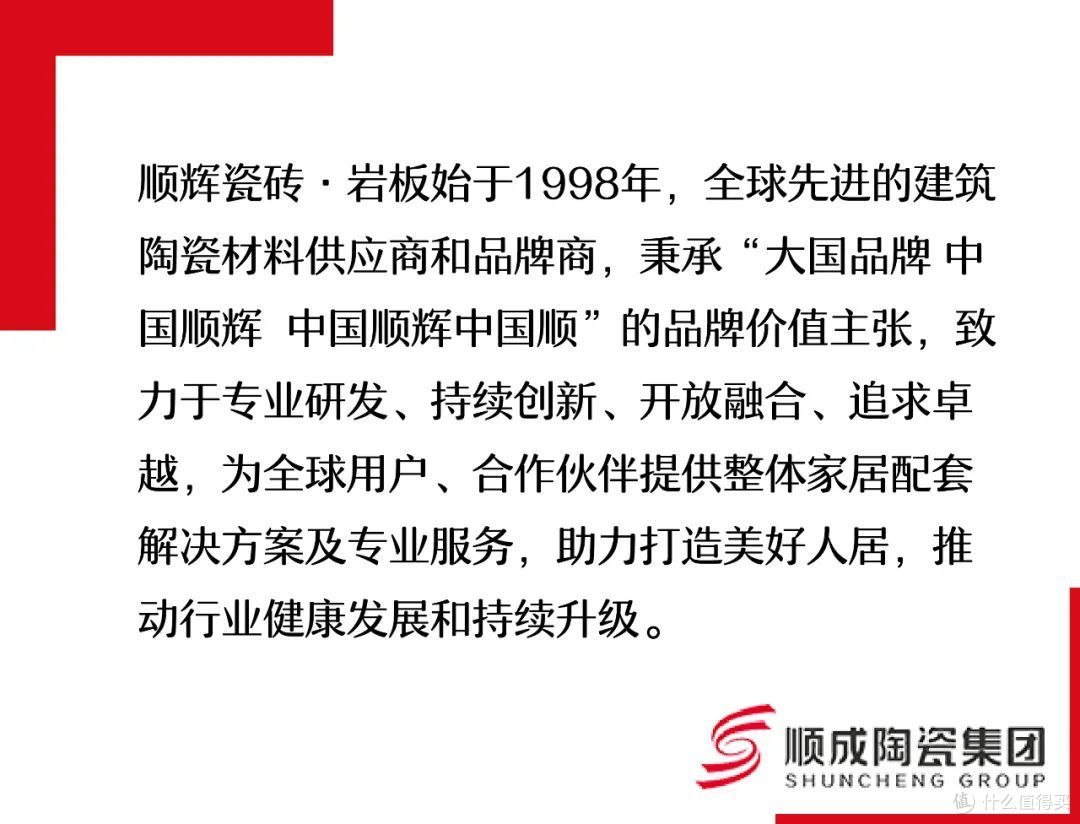 美好人居青年领袖|顺成陶瓷梁德云:25载创新,让更多美好照进现实