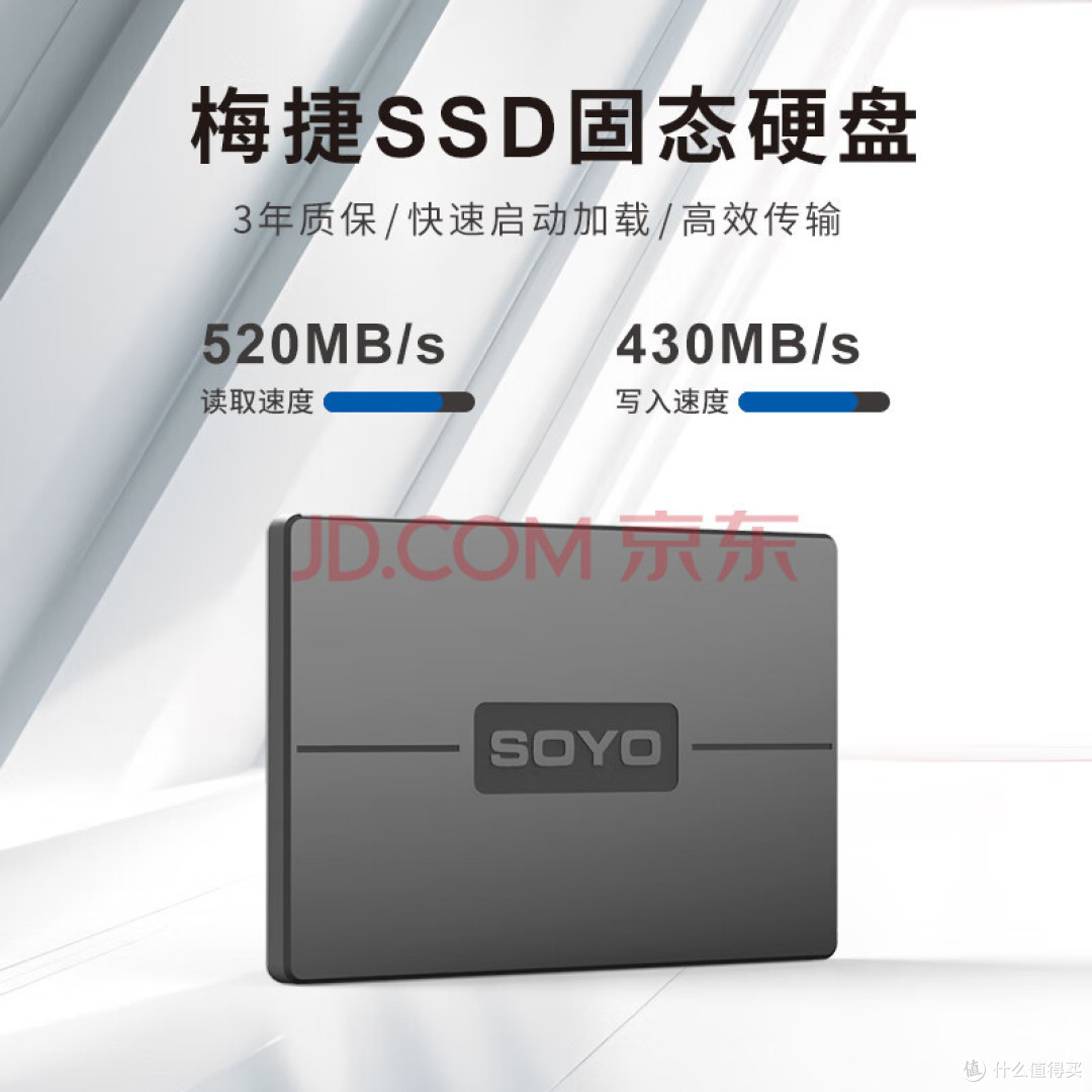 【京东】梅捷512G SSD固态硬盘SATA3.0接口 2.5英寸电脑笔记本通用硬盘 512GB【装机优选】