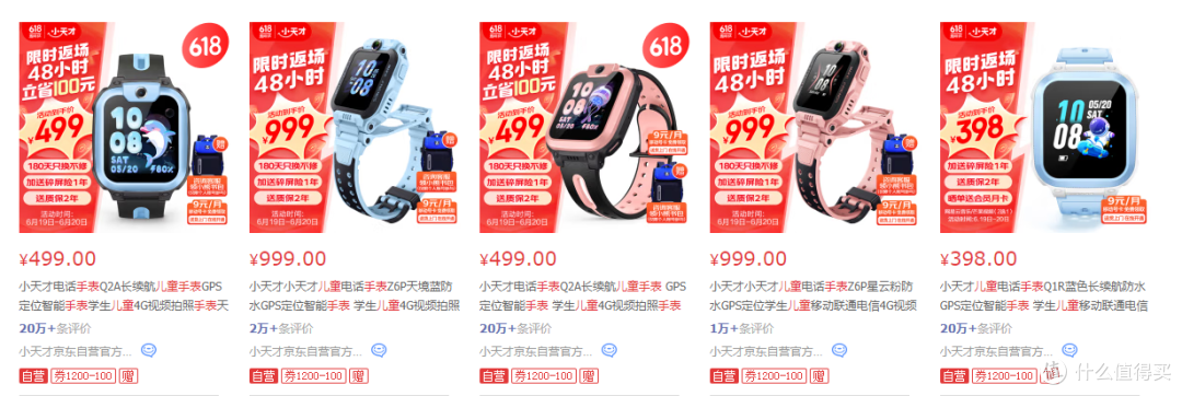 选什么儿童手表？试试这款高性价比eSIM智能手表！