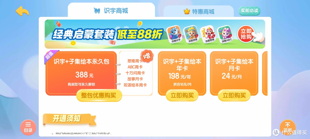 我来踩踩幼儿识字的坑,挑一件趁手的用。