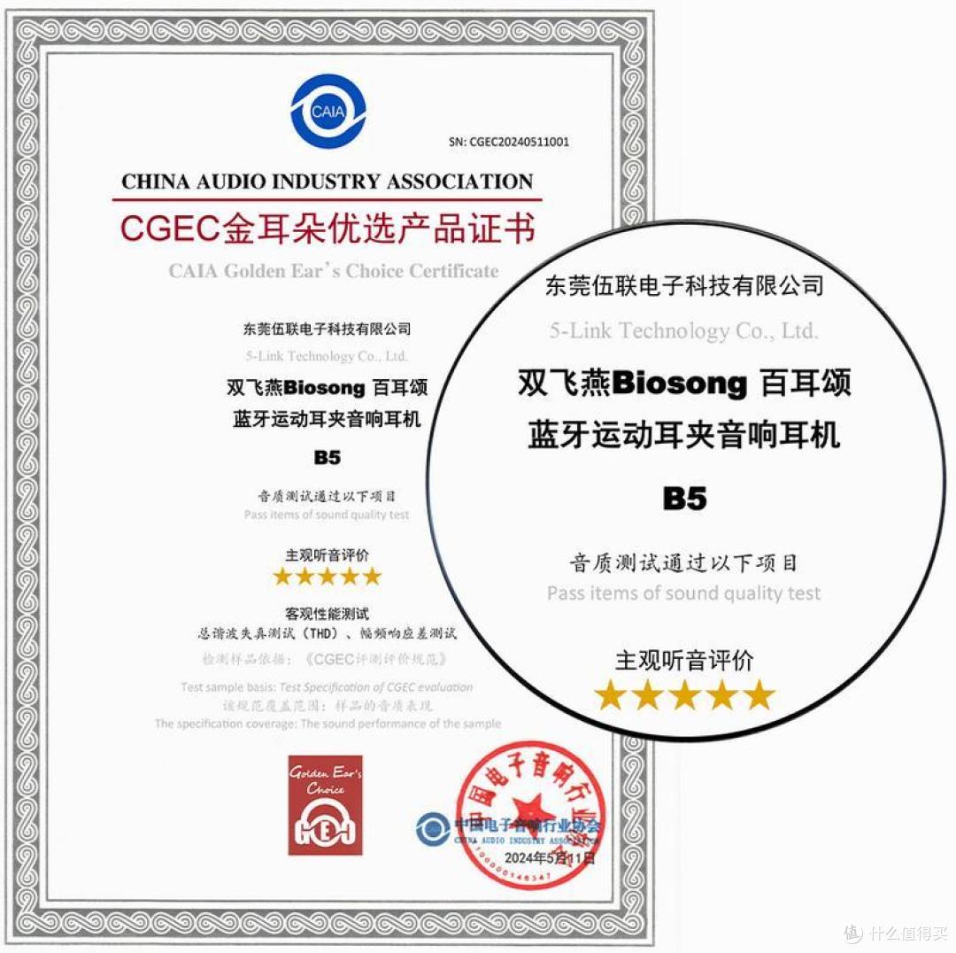 金耳朵认证的五星音质,双飞燕百耳颂蓝牙耳机B5 感受音质巅峰