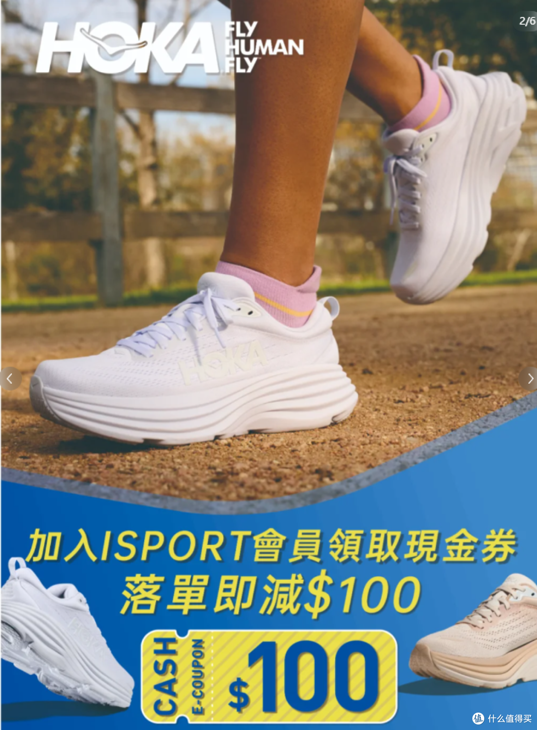 满街都是萨洛蒙的时候我选择hoka