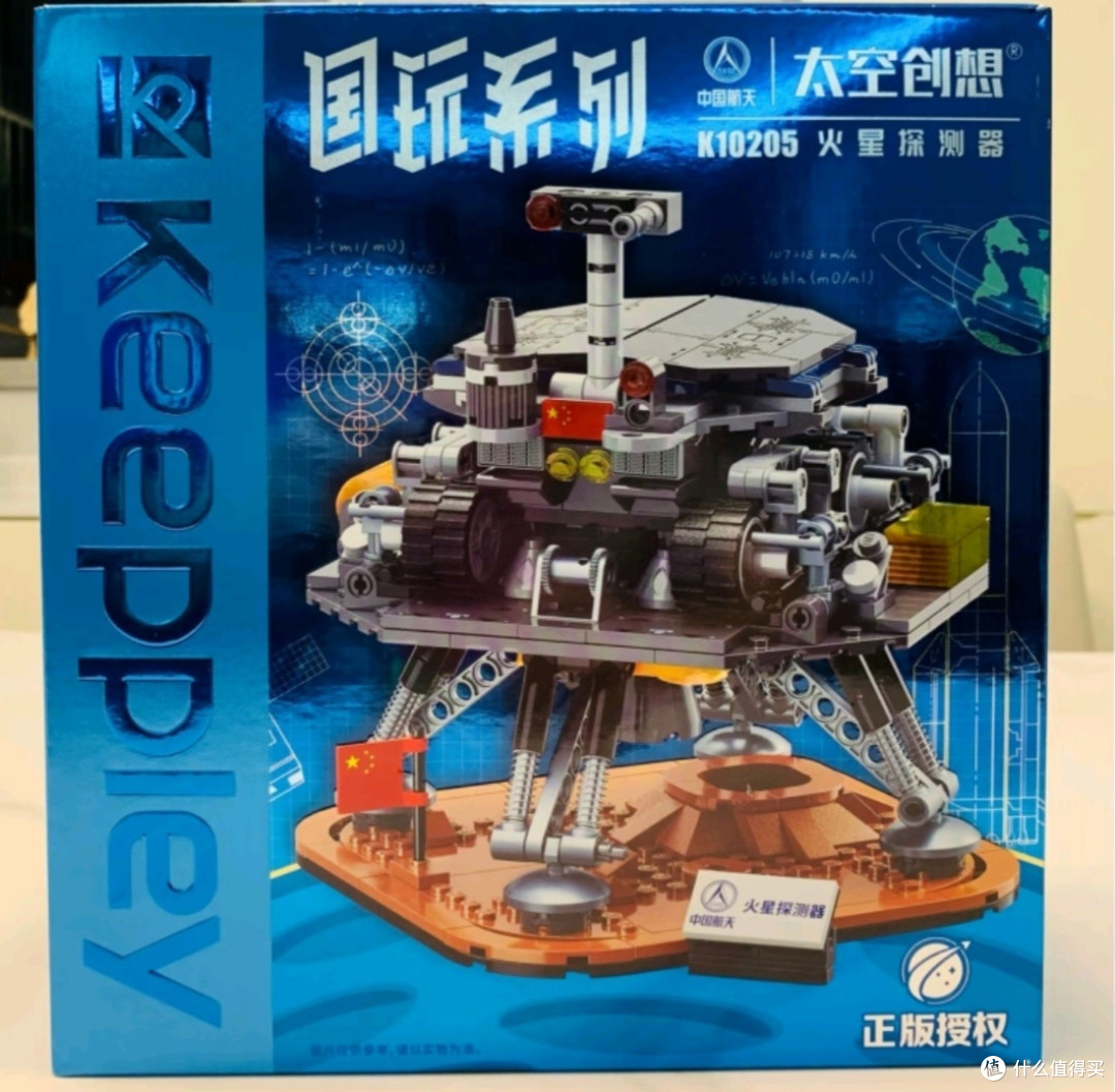 积木评测祝融号!