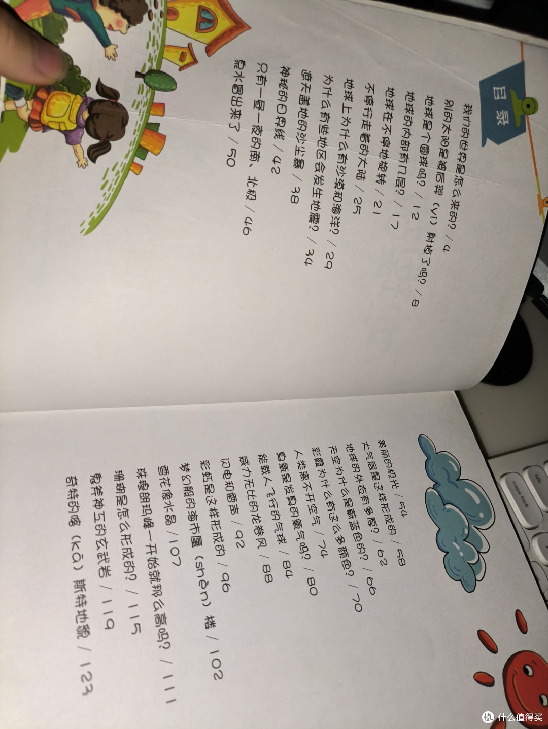 主要内容