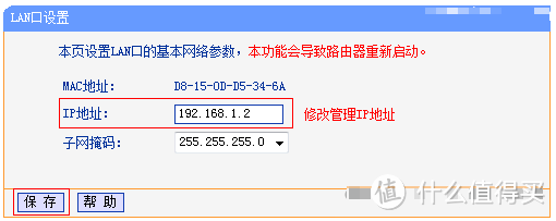 三个无线路由器如何设置桥接上网