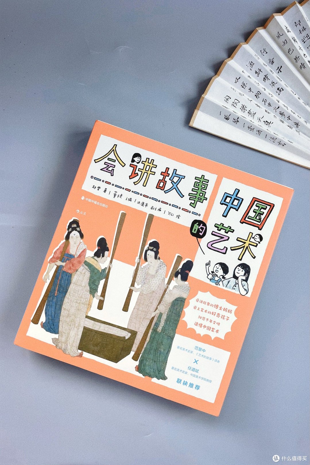 这套书太棒了,和孩子同步学习,从文物和画作中了解中国