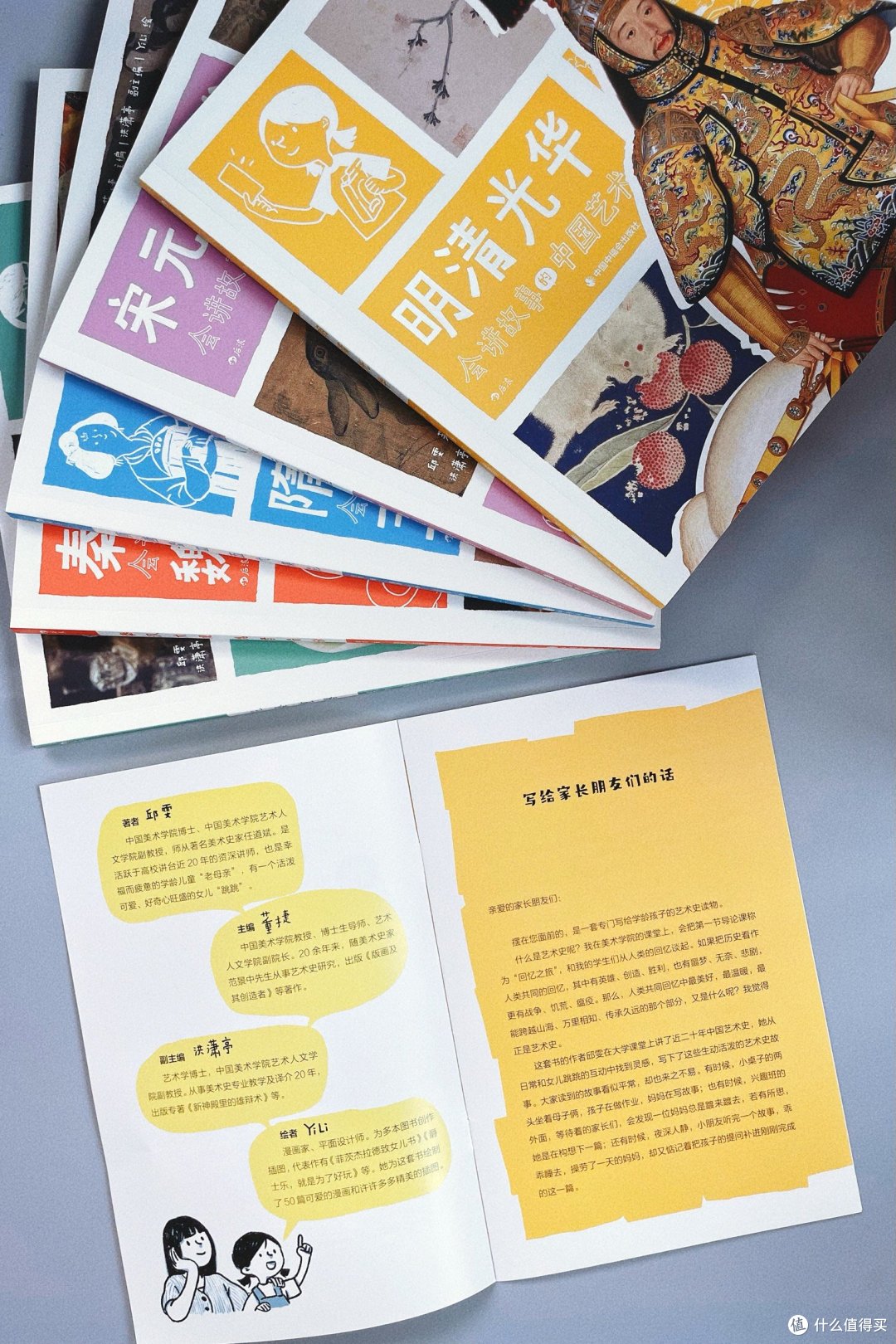 这套书太棒了,和孩子同步学习,从文物和画作中了解中国