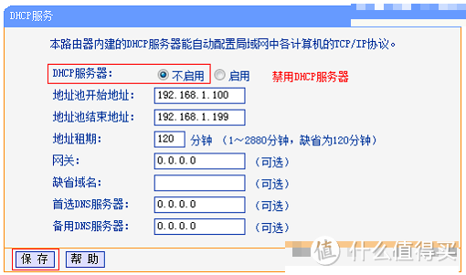 三个无线路由器如何设置桥接上网