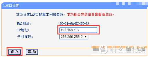 三个无线路由器如何设置桥接上网