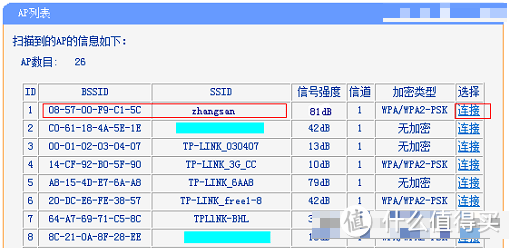 三个无线路由器如何设置桥接上网