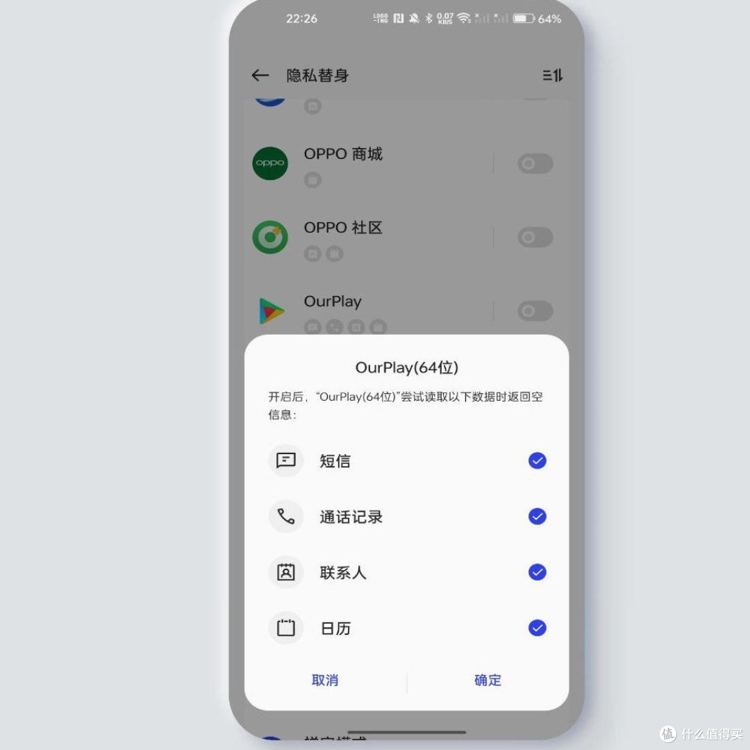全方位保护你的隐私，realme UI 安全小技巧学起来！2