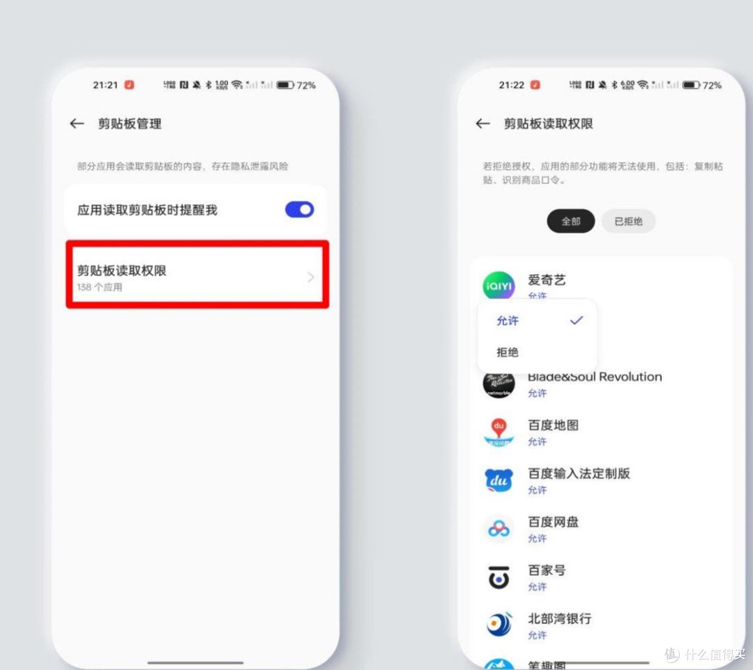 全方位保护你的隐私，realme UI 安全小技巧学起来！2